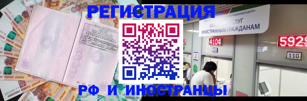 прописка для школы в Чапаевске