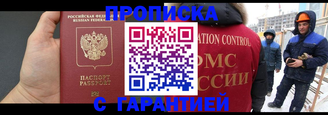 миграционный учет в Чапаевске